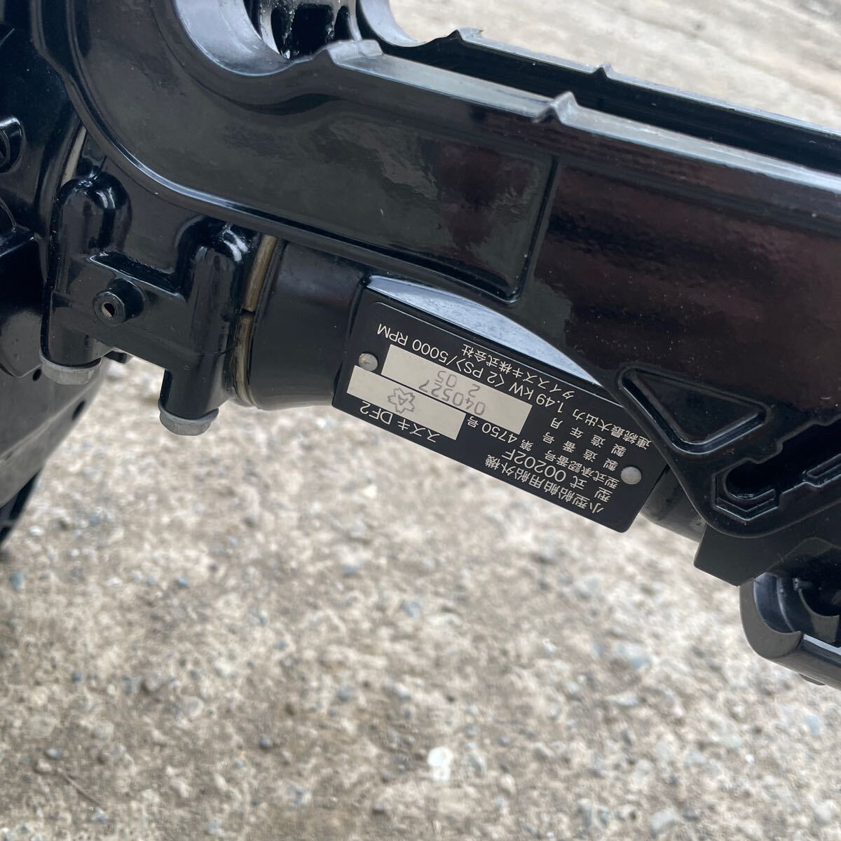 SUZUKI 小型船舶用船外機 スズキDF2 00202F 直接取引限定(札幌 SUZUKI 小型船舶用船外機 スズキDF2 00202F 直接取引限定(札幌