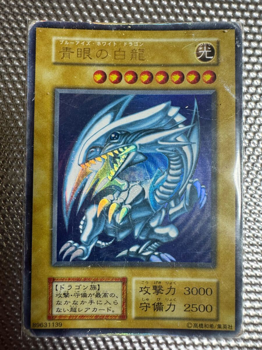 遊戯王 超希少 初期 青眼の白龍 ブルーアイズホワイトドラゴン 遊戯王 超希少 初期 青眼の白龍 ブルーアイズホワイトドラゴン
