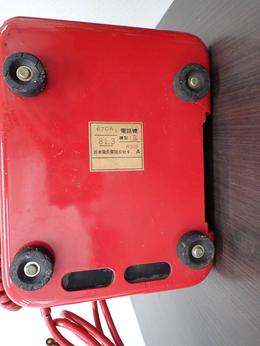 1円~売り切り 蔵出し NTT 1981年製 田村電機製作所 電電公社 10 1円~売り切り 蔵出し NTT 1981年製 田村電機製作所 電電公社 10