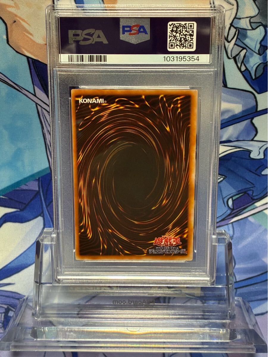 PSA8 青眼の白龍 ブルーアイズホワイトドラゴン 美品 遊戯王 PSA8 青眼の白龍 ブルーアイズホワイトドラゴン 美品 遊戯王