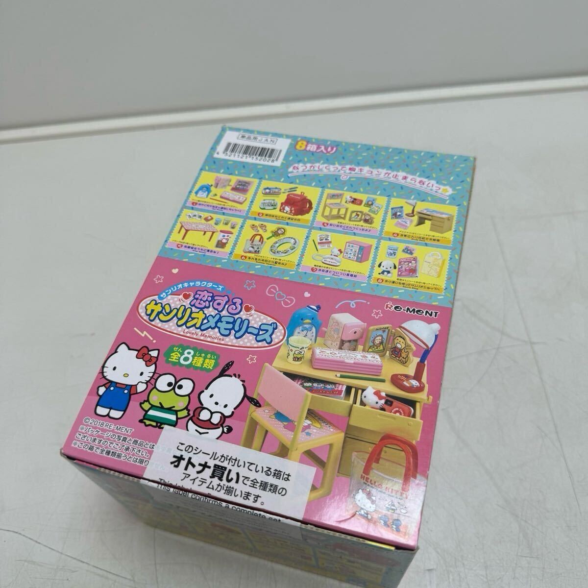 内袋未開封品】☆A668 リーメント 恋するサンリオメモリーズ 内袋未開封品】☆A668 リーメント 恋するサンリオメモリーズ