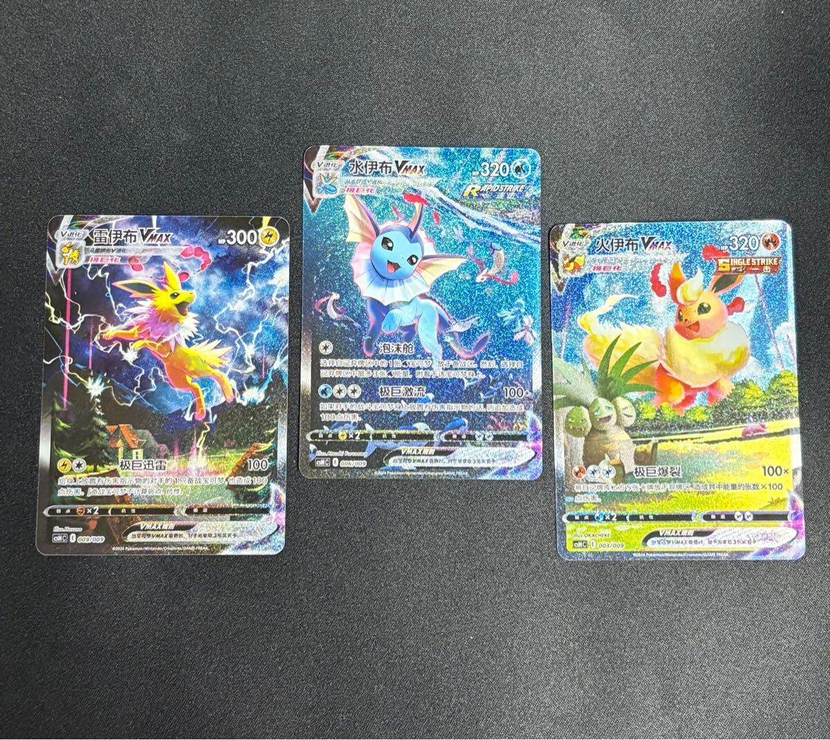 正規品/3枚セット】ブースター シャワーズ サンダース 夏ポケカ 正規品/3枚セット】ブースター シャワーズ サンダース 夏ポケカ