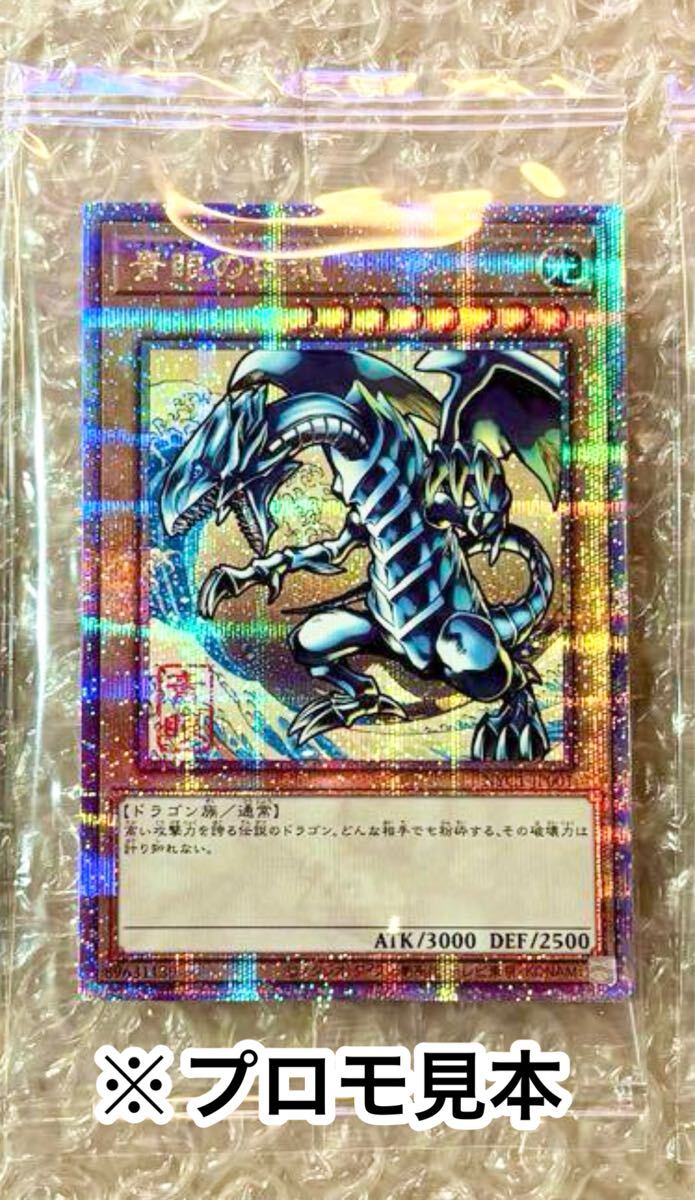 輸送完全未開封品/3セット】遊戯王 浮世絵ブルーアイズ 青眼の白 輸送完全未開封品/3セット】遊戯王 浮世絵ブルーアイズ 青眼の白