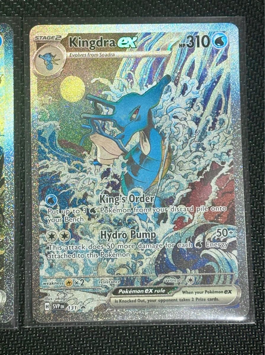正規品】ゲッコウガex キングドラex SAR仕様 浮世絵柄(シングル 正規品】ゲッコウガex キングドラex SAR仕様 浮世絵柄(シングル