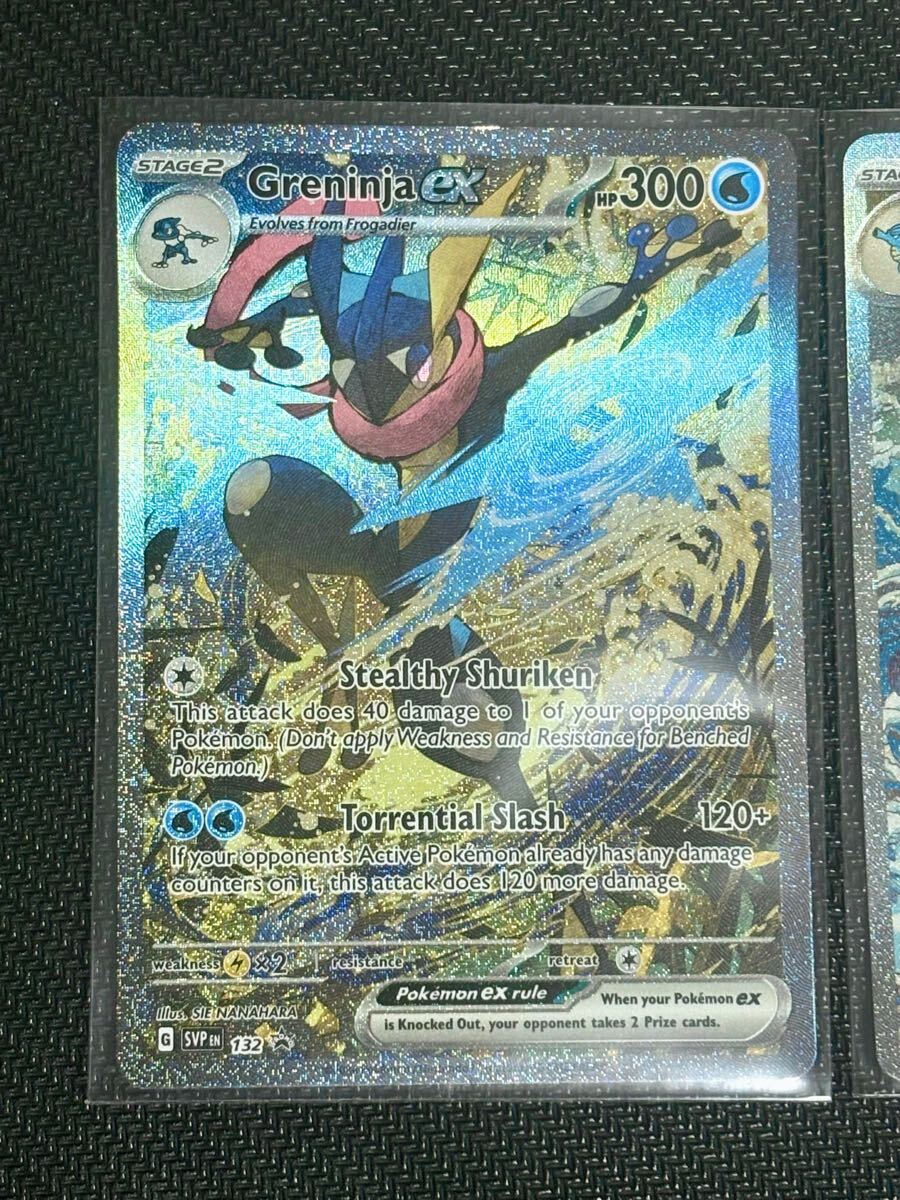 正規品】ゲッコウガex キングドラex SAR仕様 浮世絵柄(シングル 正規品】ゲッコウガex キングドラex SAR仕様 浮世絵柄(シングル