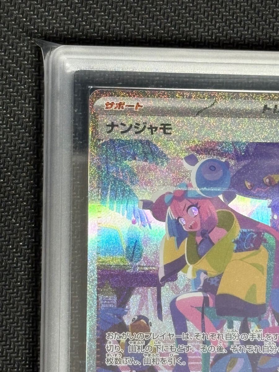 正規品/ARS10】エラーカード 全面レリーフ抜け ナンジャモ SAR 正規品/ARS10】エラーカード 全面レリーフ抜け ナンジャモ SAR