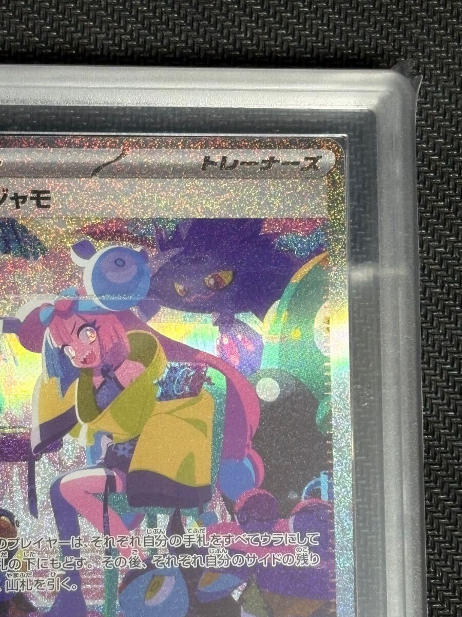 正規品/ARS10】エラーカード 全面レリーフ抜け ナンジャモ SAR 正規品/ARS10】エラーカード 全面レリーフ抜け ナンジャモ SAR