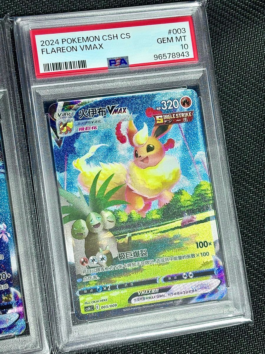 PSA10/3枚セット】ブースター シャワーズ サンダース 夏ポケカ PSA10/3枚セット】ブースター シャワーズ サンダース 夏ポケカ