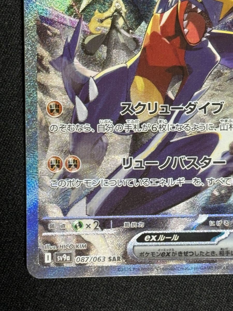シロナのガブリアス ex SAR 087/063(シングルカード)|売買され シロナのガブリアス ex SAR 087/063(シングルカード)|売買され