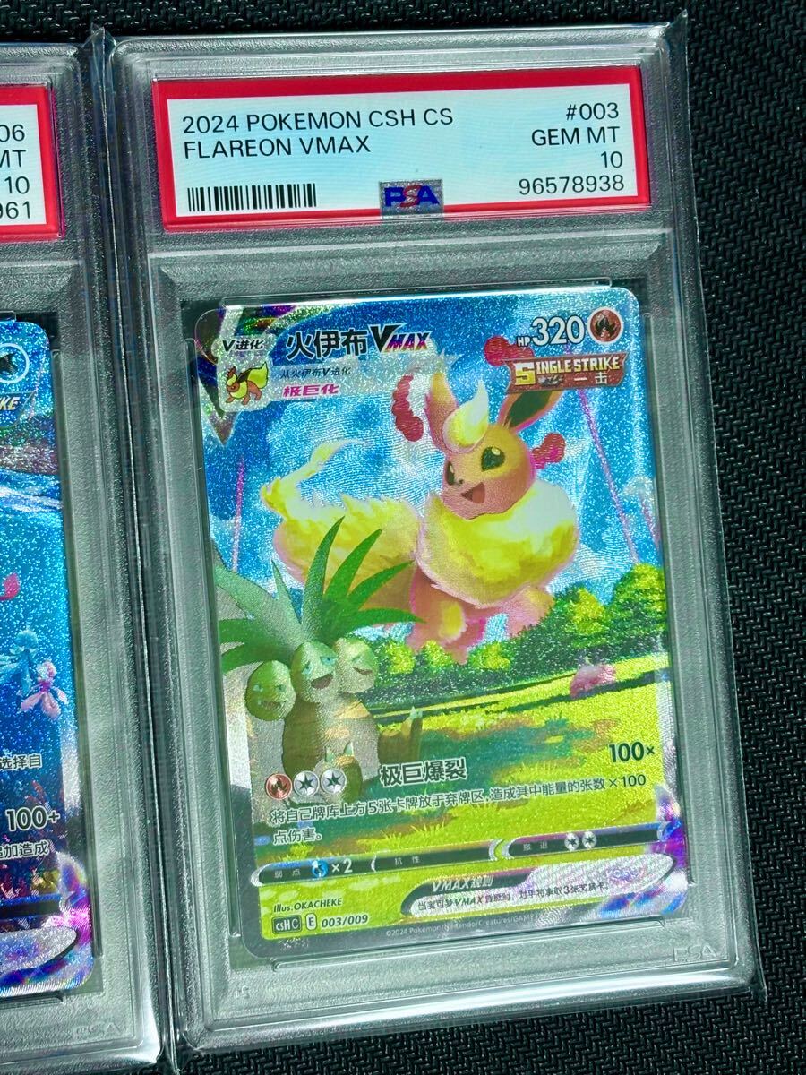 PSA10/3枚セット】ブースター シャワーズ サンダース 夏ポケカ PSA10/3枚セット】ブースター シャワーズ サンダース 夏ポケカ