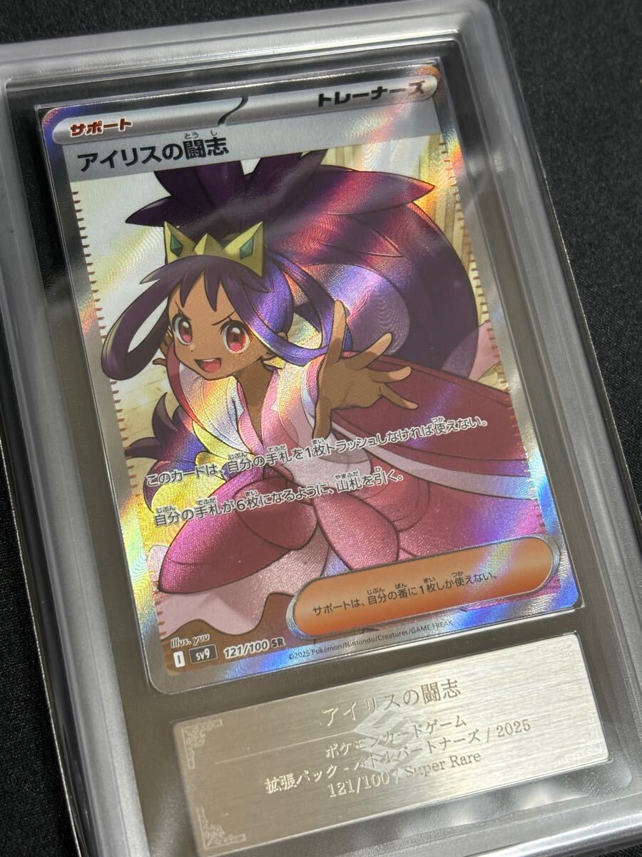 ARS10】アイリスの闘志 SR 121/100(シングルカード)|売買された ARS10】アイリスの闘志 SR 121/100(シングルカード)|売買された