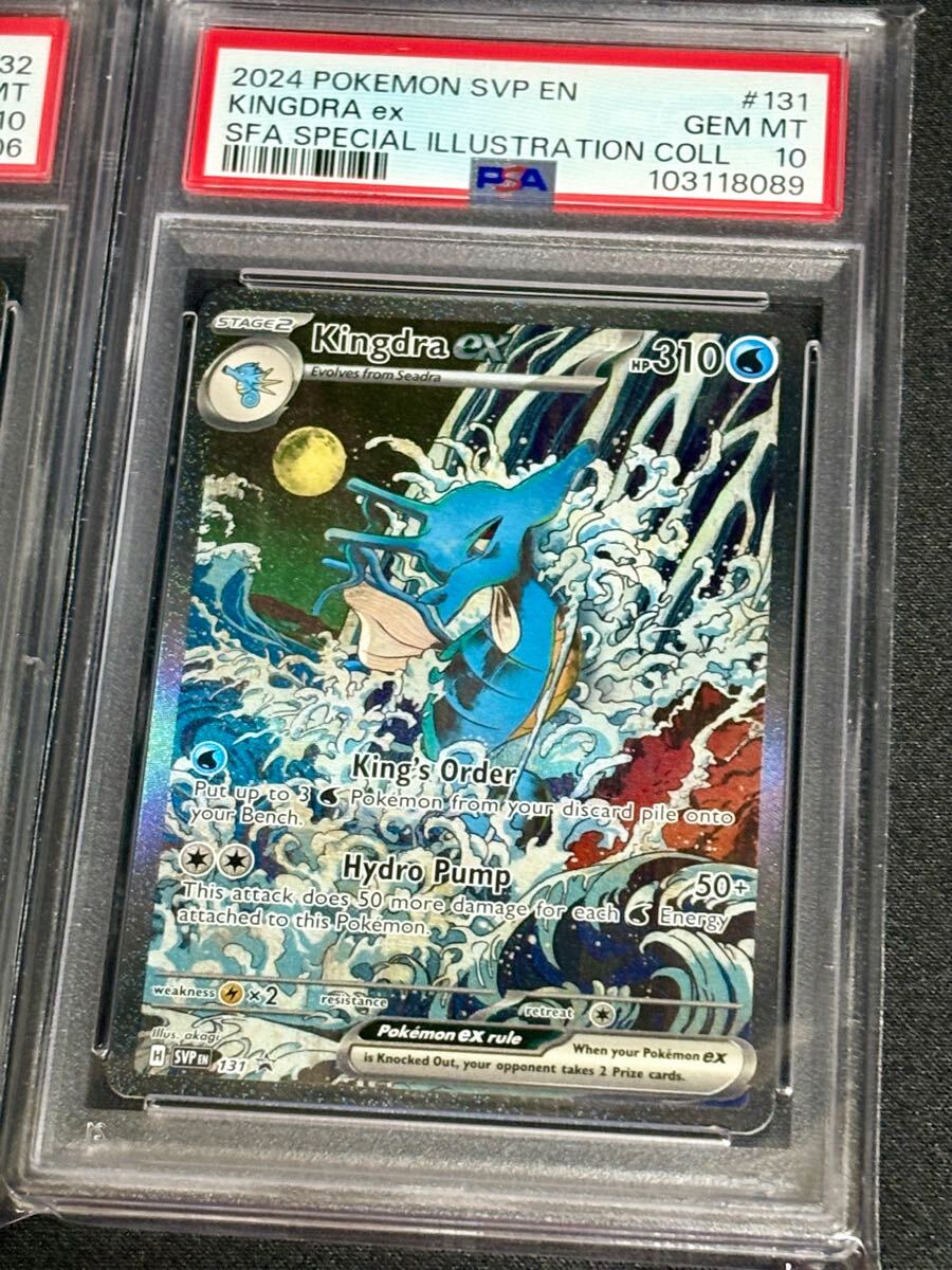 2枚セット/PSA10】ゲッコウガex/キングドラex SAR仕様 プロモ 2枚セット/PSA10】ゲッコウガex/キングドラex SAR仕様 プロモ