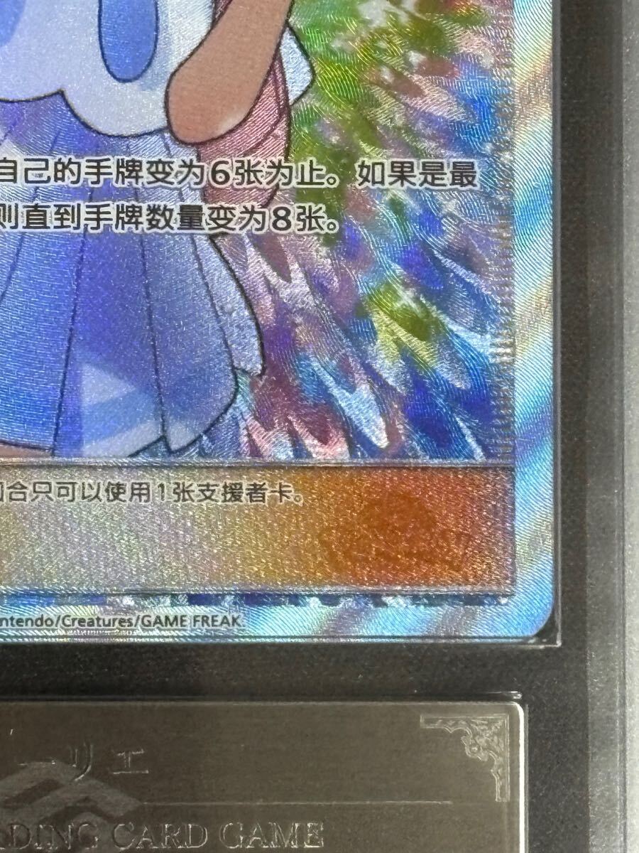 ARS10+(最上位)】がんばリーリエ 中国版(シングルカード)|売買 ARS10+(最上位)】がんばリーリエ 中国版(シングルカード)|売買