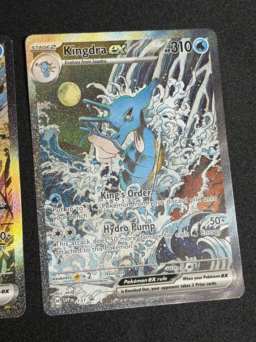 2枚セット】ゲッコウガex /キングドラex SAR仕様 浮世絵柄 海外 2枚セット】ゲッコウガex /キングドラex SAR仕様 浮世絵柄 海外