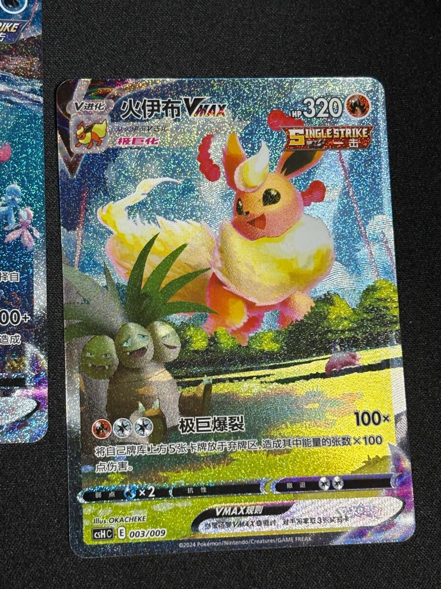 正規品/3枚セット】ブースター シャワーズ サンダース 夏ポケカ 正規品/3枚セット】ブースター シャワーズ サンダース 夏ポケカ