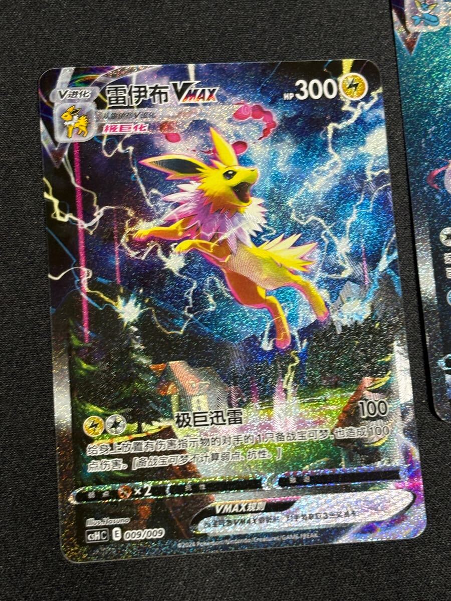正規品/3枚セット】ブースター シャワーズ サンダース 夏ポケカ 正規品/3枚セット】ブースター シャワーズ サンダース 夏ポケカ