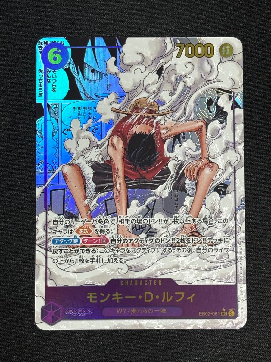 PSA10 取得用 個体】モンキー・D・ルフィ コミックパラレル EB02 PSA10 取得用 個体】モンキー・D・ルフィ コミックパラレル EB02