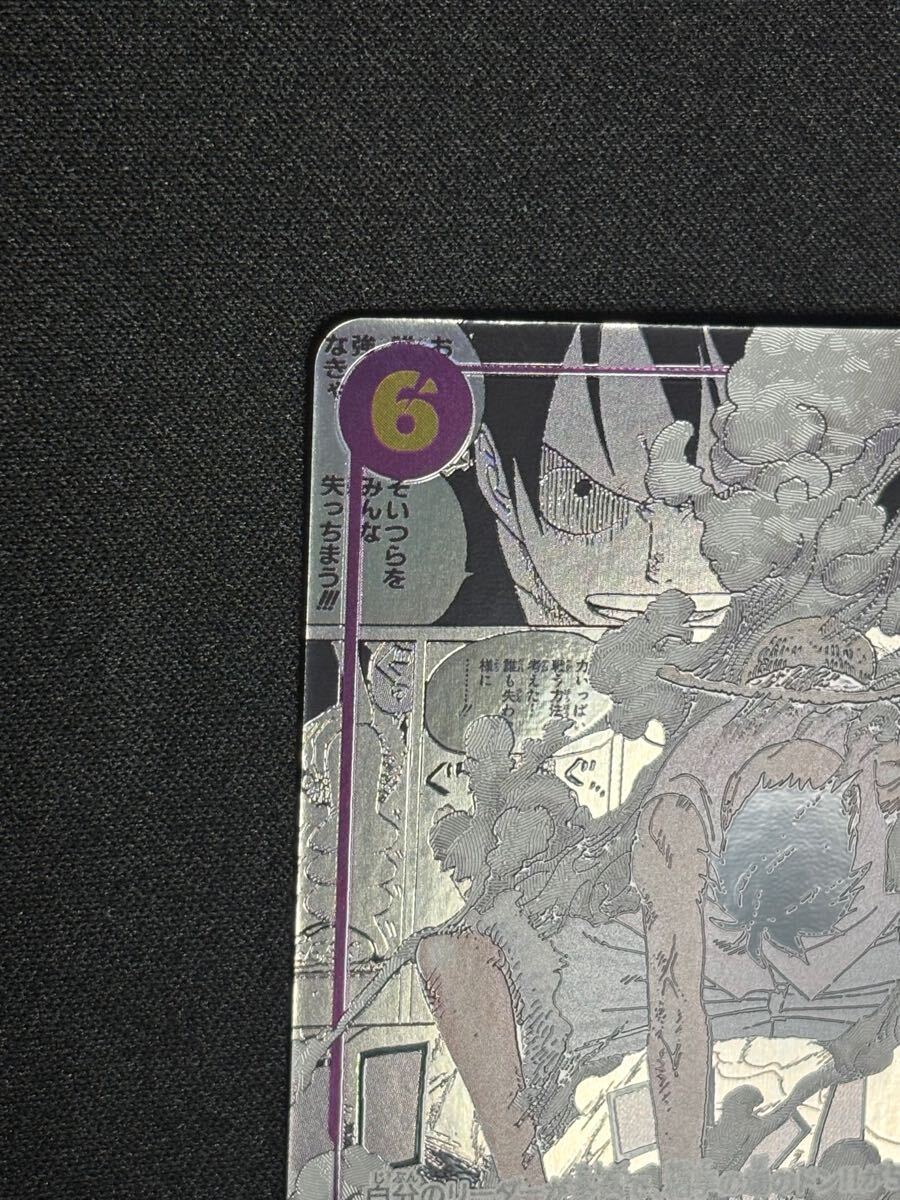 PSA10 取得用 個体】モンキー・D・ルフィ コミックパラレル EB02 PSA10 取得用 個体】モンキー・D・ルフィ コミックパラレル EB02