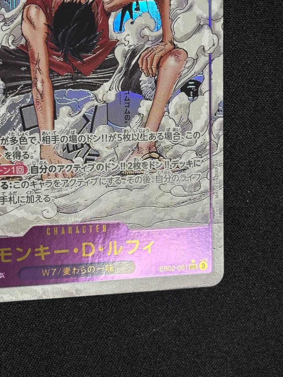 PSA10 取得用 個体】モンキー・D・ルフィ コミックパラレル EB02 PSA10 取得用 個体】モンキー・D・ルフィ コミックパラレル EB02