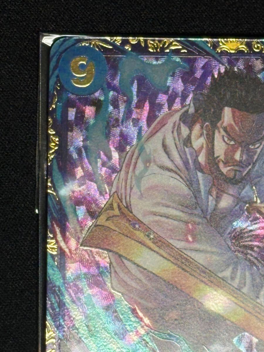 PSA10 取得用 個体】ジュラキュール・ミホーク フラッグシップ PSA10 取得用 個体】ジュラキュール・ミホーク フラッグシップ