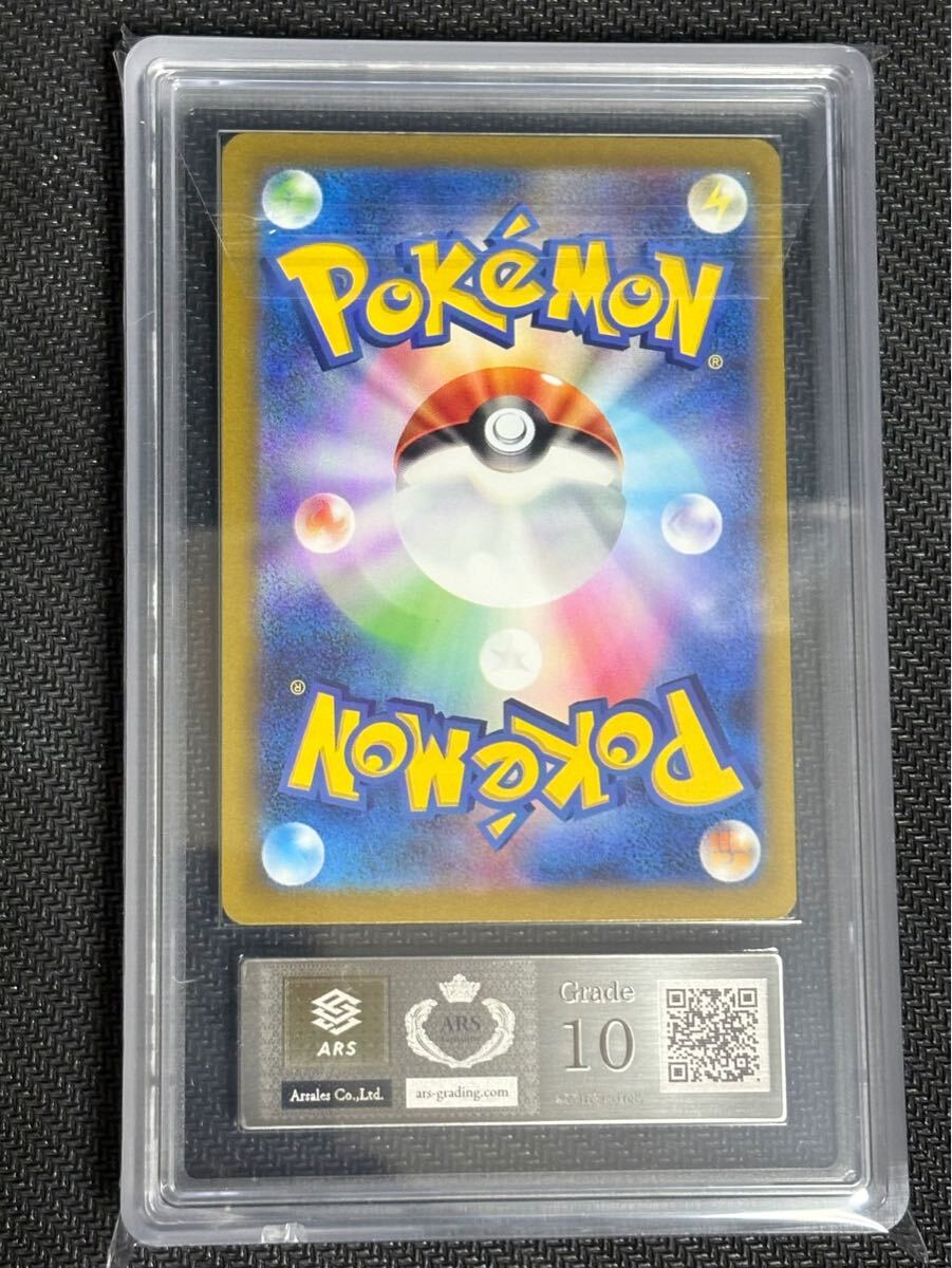 正規品/ARS10】エラーカード 全面レリーフ抜け ナンジャモ SAR 正規品/ARS10】エラーカード 全面レリーフ抜け ナンジャモ SAR