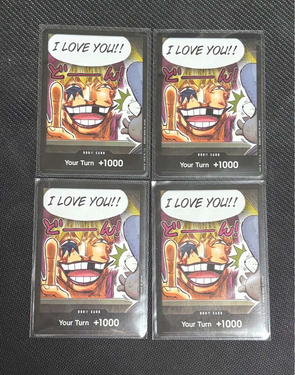 正規品/4枚セット】英語 ドンカード ホイル仕様 ロシナンテ 正規品/4枚セット】英語 ドンカード ホイル仕様 ロシナンテ