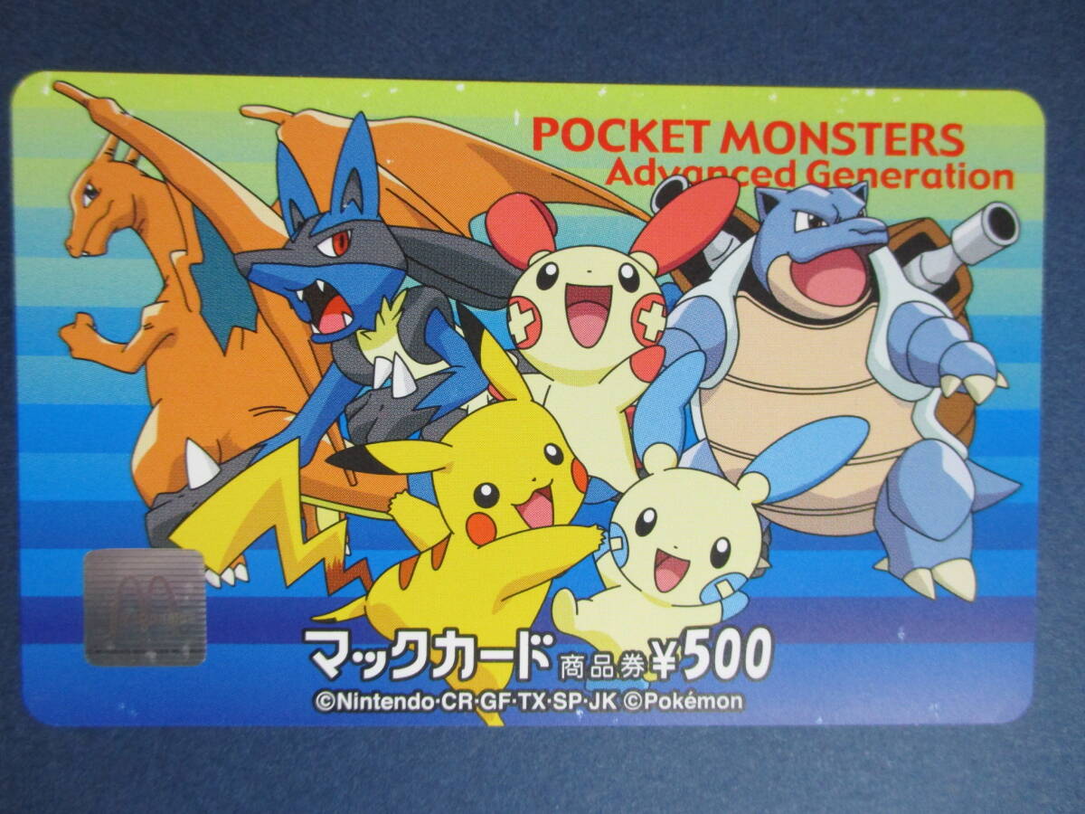□マックカード・ポケモン【POCKET MONSTERS☆アドバンス □マックカード・ポケモン【POCKET MONSTERS☆アドバンス