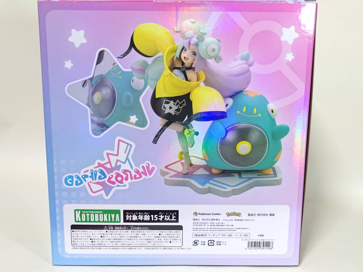 コトブキヤ ポケモンセンターオリジナル フィギュア ナンジャモ コトブキヤ ポケモンセンターオリジナル フィギュア ナンジャモ