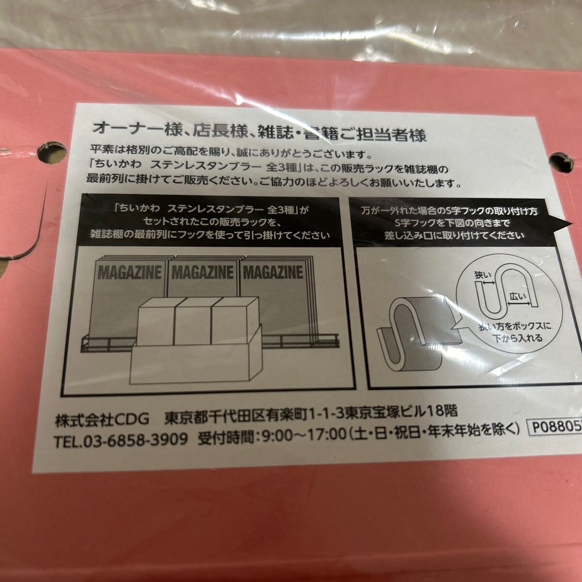 ちいかわ エニマイくじ セブンイレブン キャンドルセット