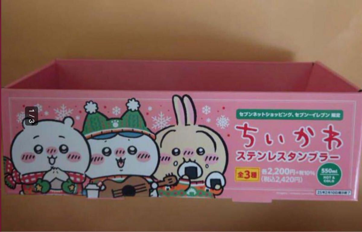 ちいかわ エニマイくじ セブンイレブン キャンドルセット ちいかわ エニマイくじ セブンイレブン キャンドルセット