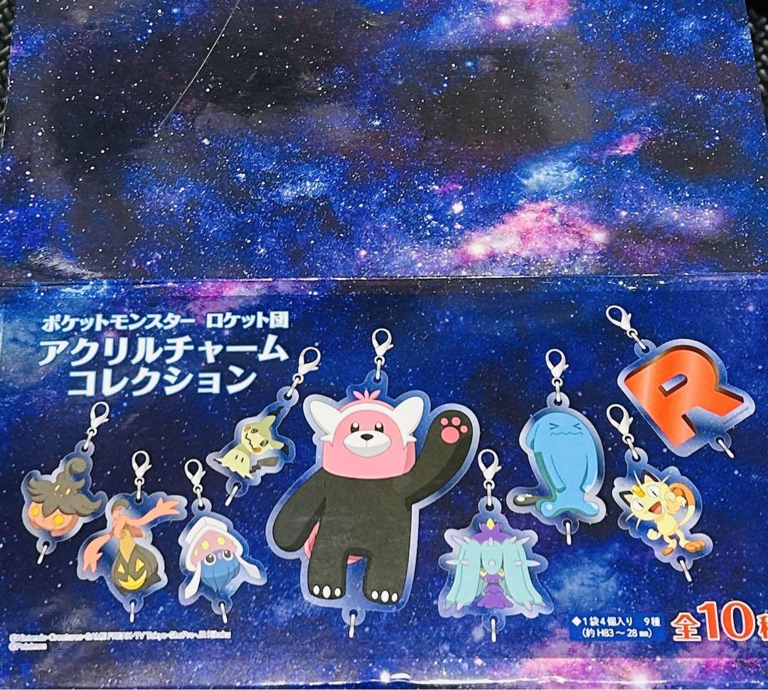 ポケットモンスター アクリルチャームコレクション まとめ売り Amazon.co.jp: ポケットモンスター ポケモン ポケピース うごく