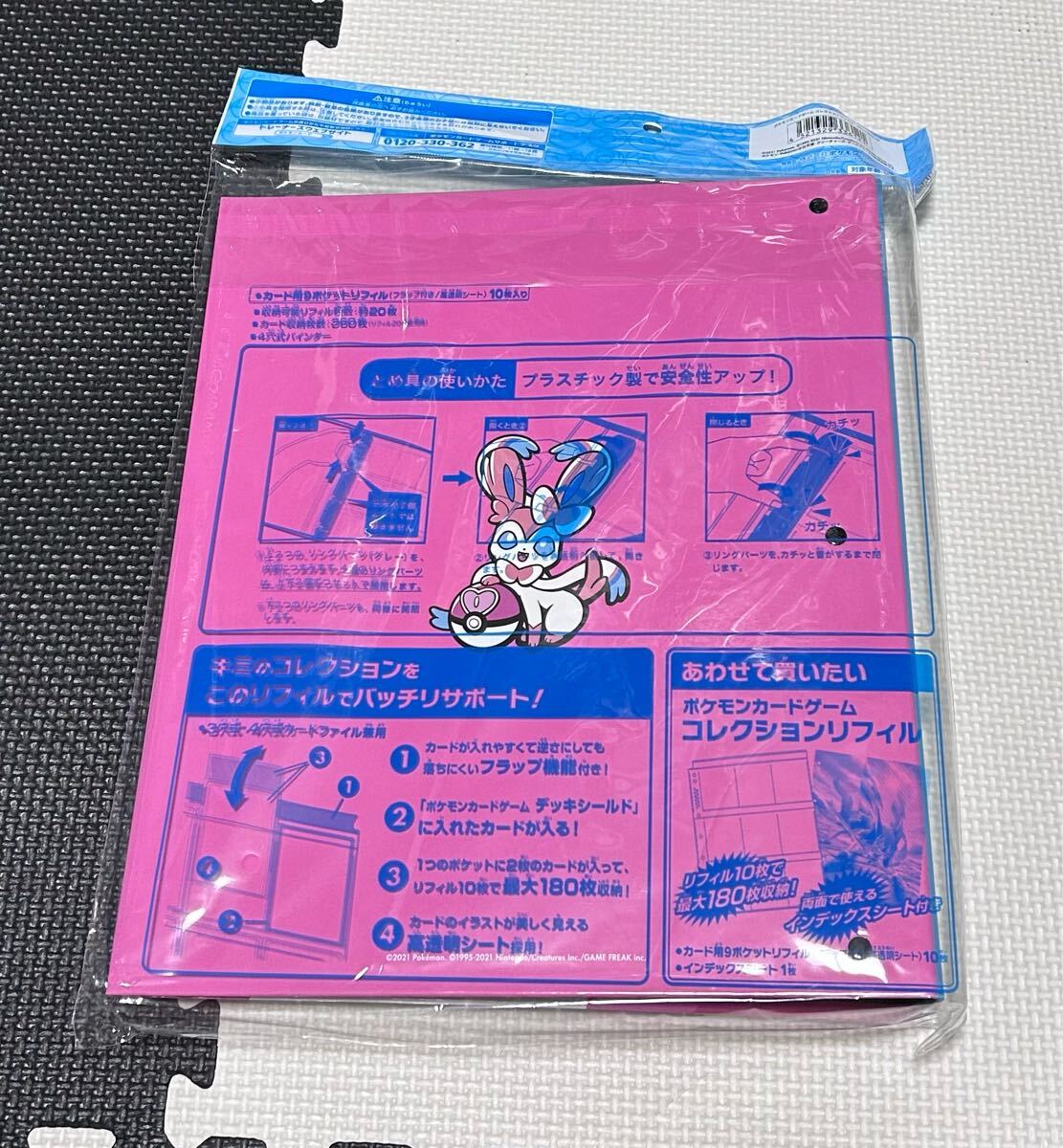 ポケモン - コレクションファイル ニンフィア ポケモンカードの