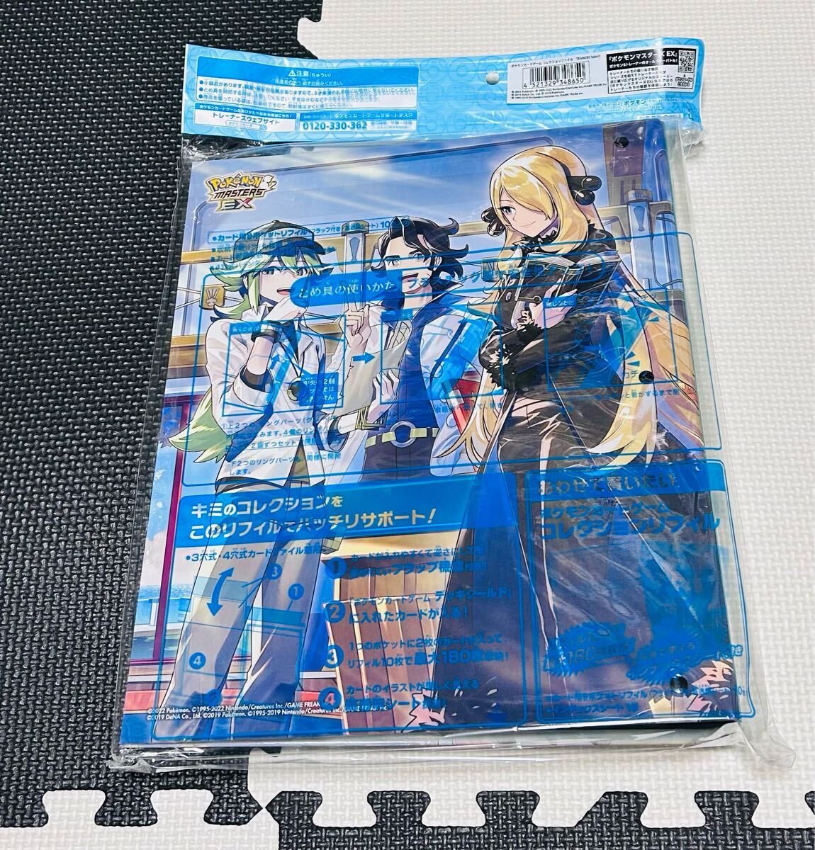ポケカ コレクションファイル トレーナーズサロン 新品 匿名配送 ポケカ コレクションファイル トレーナーズサロン 新品 匿名配送