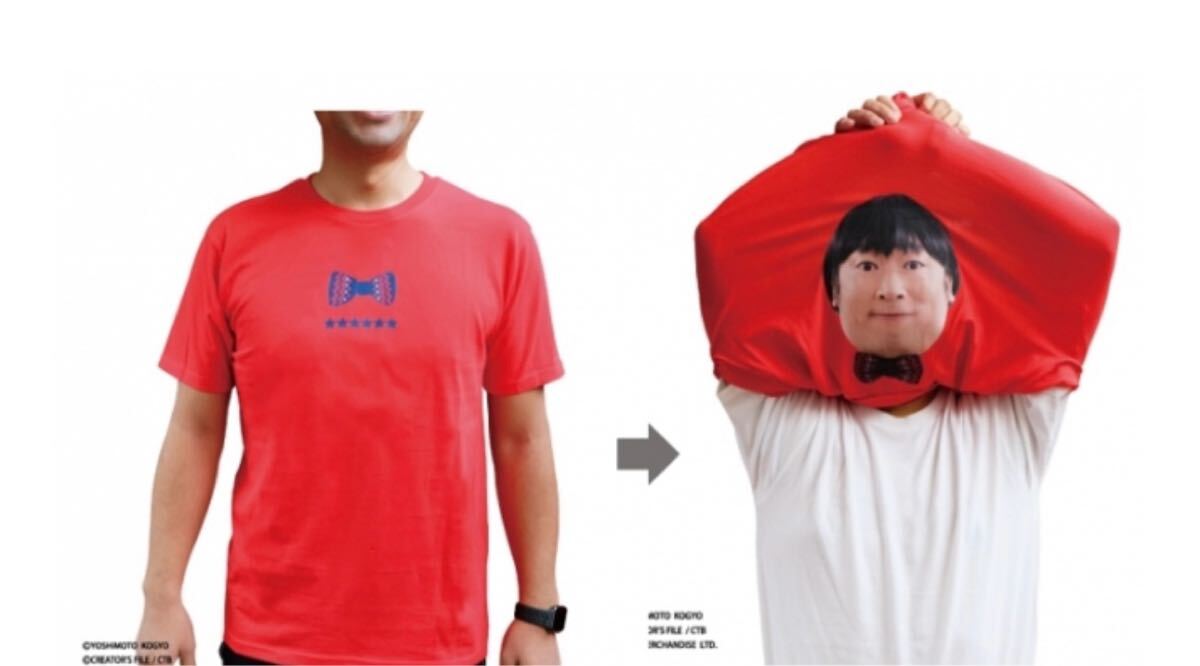 ロバート秋山 体モノマネTシャツ BOTY 上杉みち 130cm 新品 匿名