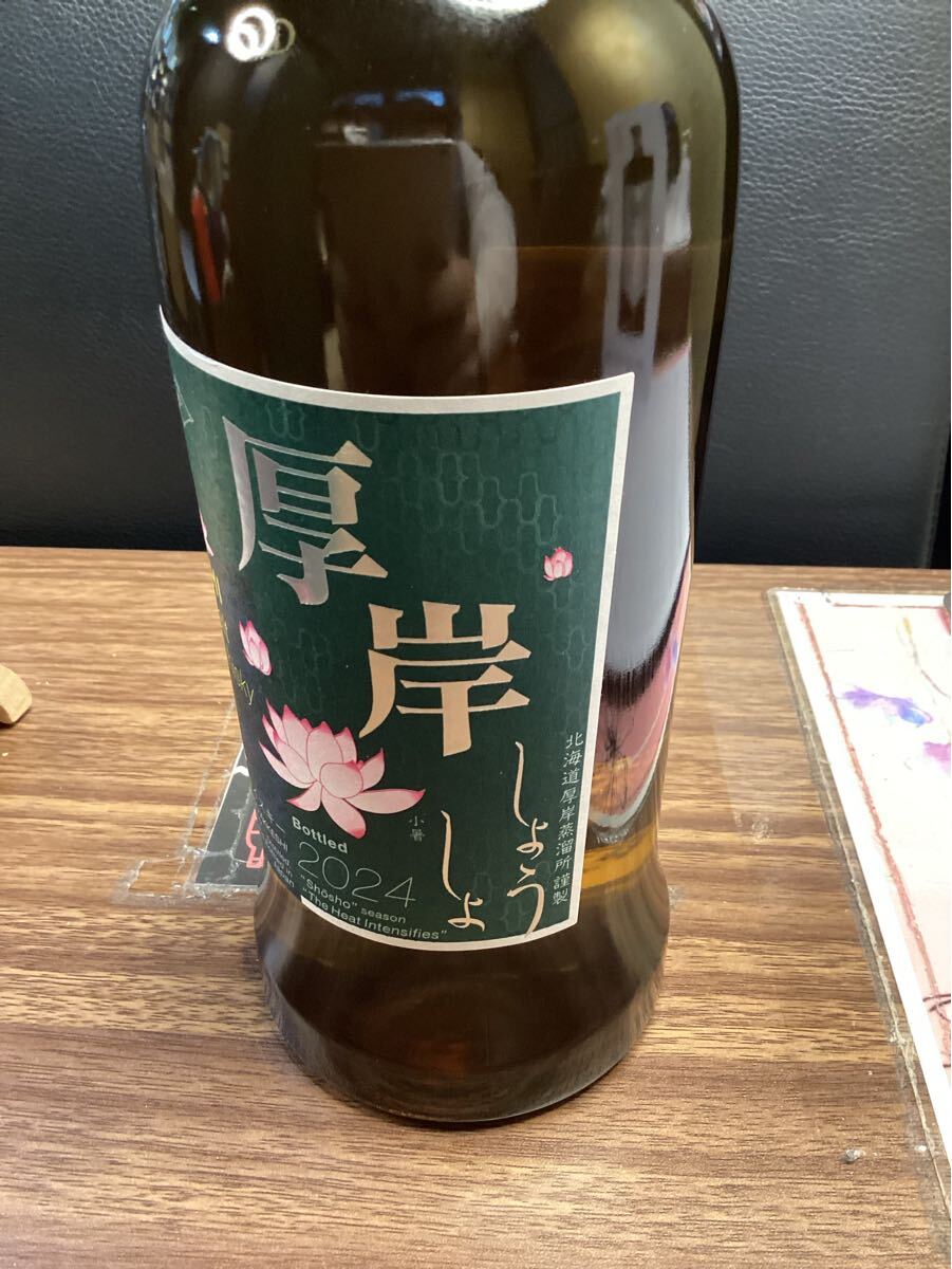 AKKESHI 厚岸小暑シングルモルト ウイスキー 700ml 55% 未開封 AKKESHI 厚岸小暑シングルモルト ウイスキー 700ml 55% 未開封
