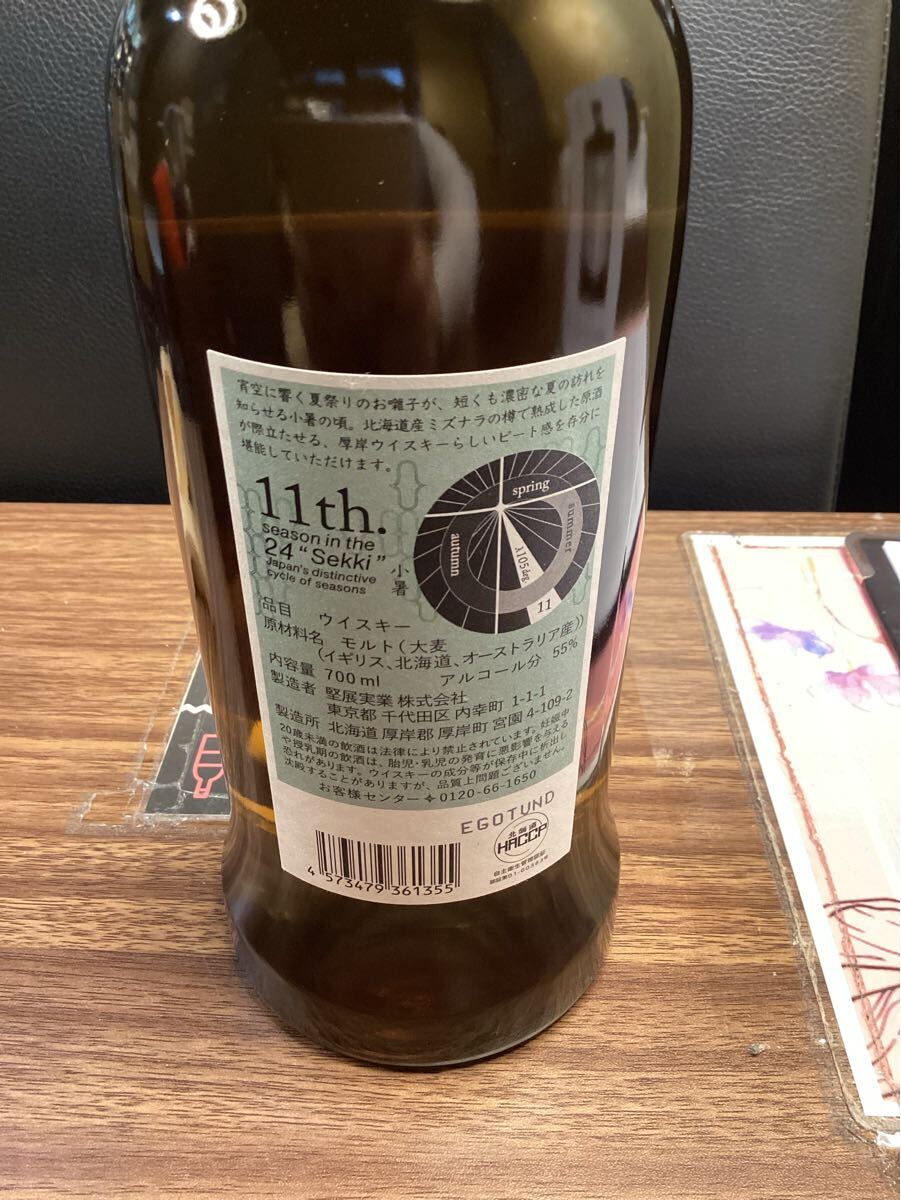 AKKESHI 厚岸小暑シングルモルト ウイスキー 700ml 55% 未開封 AKKESHI 厚岸小暑シングルモルト ウイスキー 700ml 55% 未開封