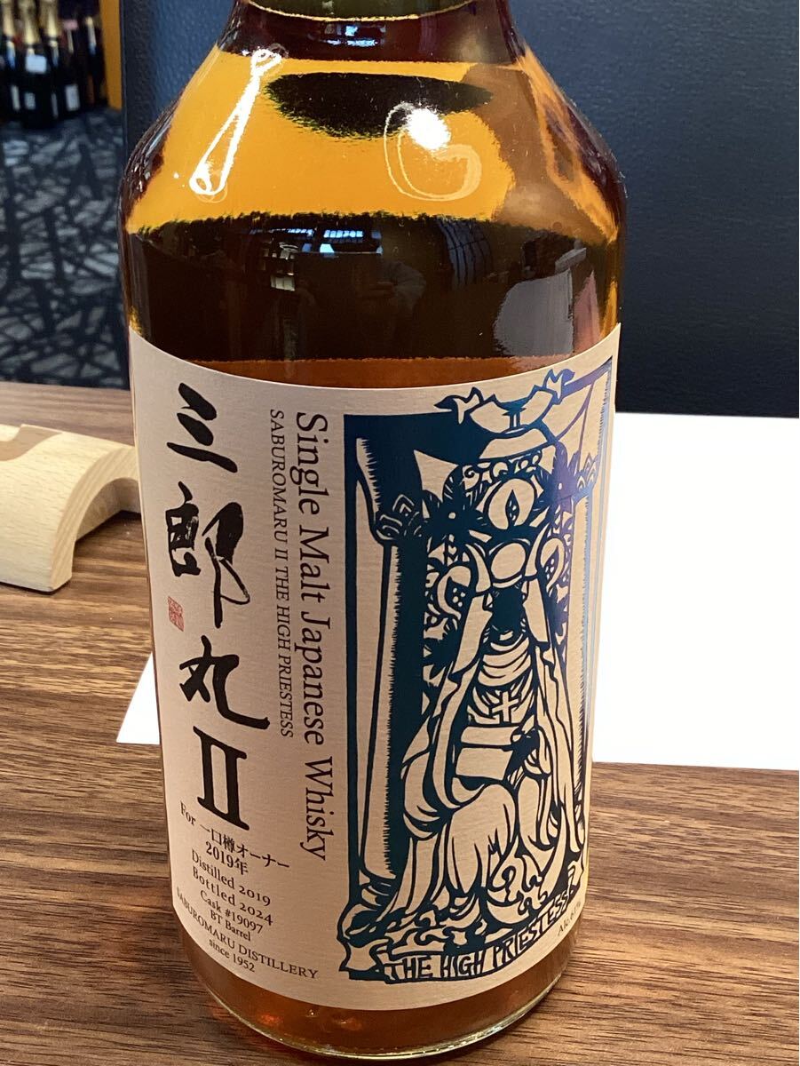 三郎丸Ⅱ シングルカスク カスクストレングス 一口樽オーナー 三郎丸Ⅱ シングルカスク カスクストレングス 一口樽オーナー
