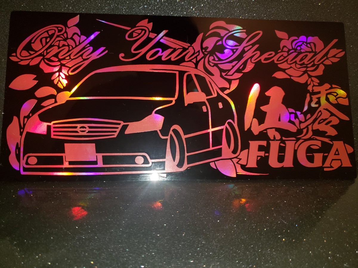 フーガ　Y50前期　エアロ アクリルプレート　日産　流水×薔薇　マジョーラ 　車体ステッカー 15.5×32　フーガG-PRODUCE