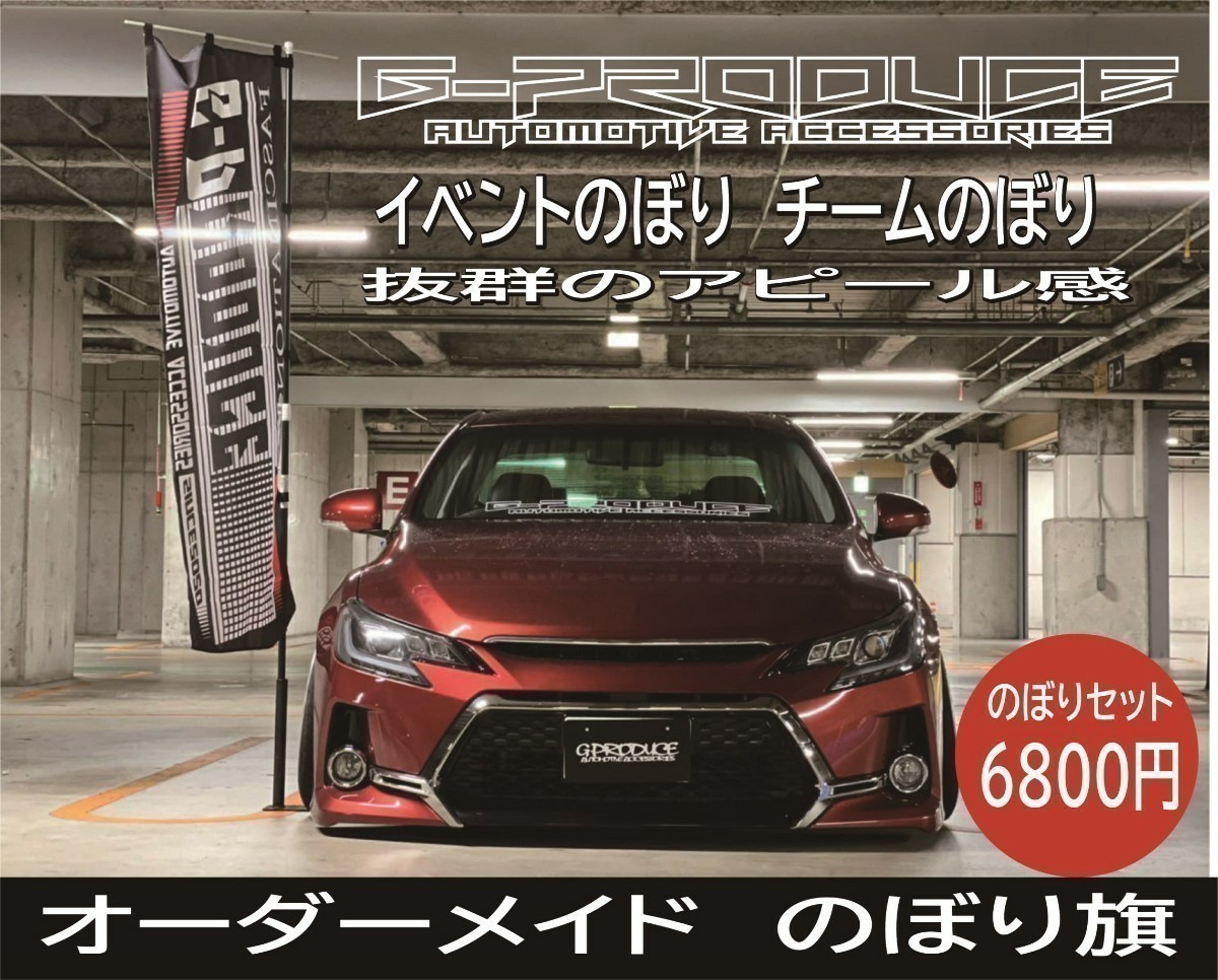フーガ　Y50前期　エアロ アクリルプレート　日産　流水×薔薇　マジョーラ 　車体ステッカー 15.5×32　フーガG-PRODUCE
