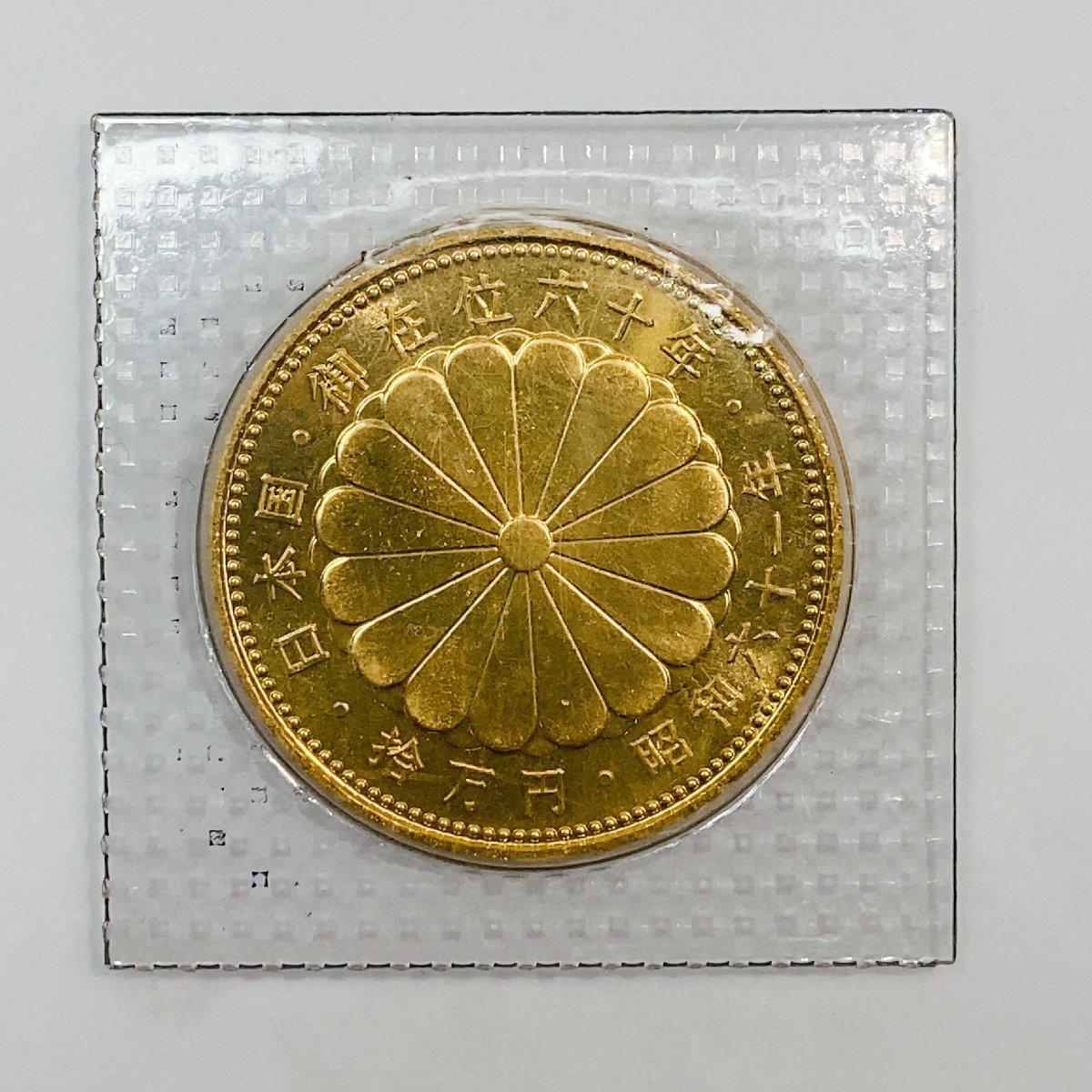 天皇陛下 御在位60年記念 10万円 金貨 純金 24金 K24 GOLD 昭和 天皇陛下 御在位60年記念 10万円 金貨 純金 24金 K24 GOLD 昭和