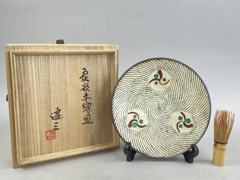 ab982 人間国宝 島岡達三 象嵌赤絵 皿 飾皿 直径19.5cm 益子焼 ab982 人間国宝 島岡達三 象嵌赤絵 皿 飾皿 直径19.5cm 益子焼