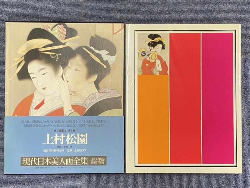 i1307 現代日本美人画全集 全12巻 まとめて 12冊セット 集英社 i1307 現代日本美人画全集 全12巻 まとめて 12冊セット 集英社