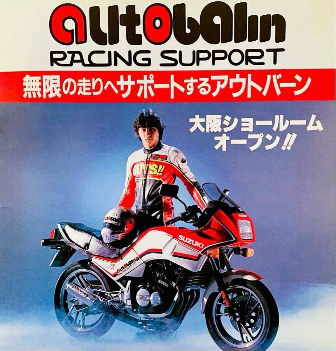 当時物 80年代雑誌/ RZ250 RG250γ RG250E VT250F MVX250F Z250FT 当時物 80年代雑誌/ RZ250 RG250γ RG250E VT250F MVX250F Z250FT