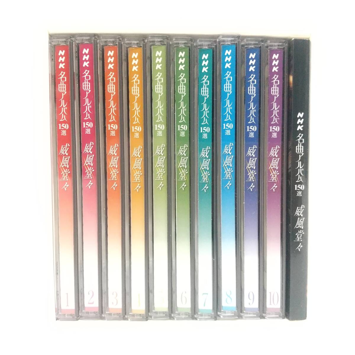 C65【10CDBOX】NHK名曲アルバム 150選 威風堂々_画像5