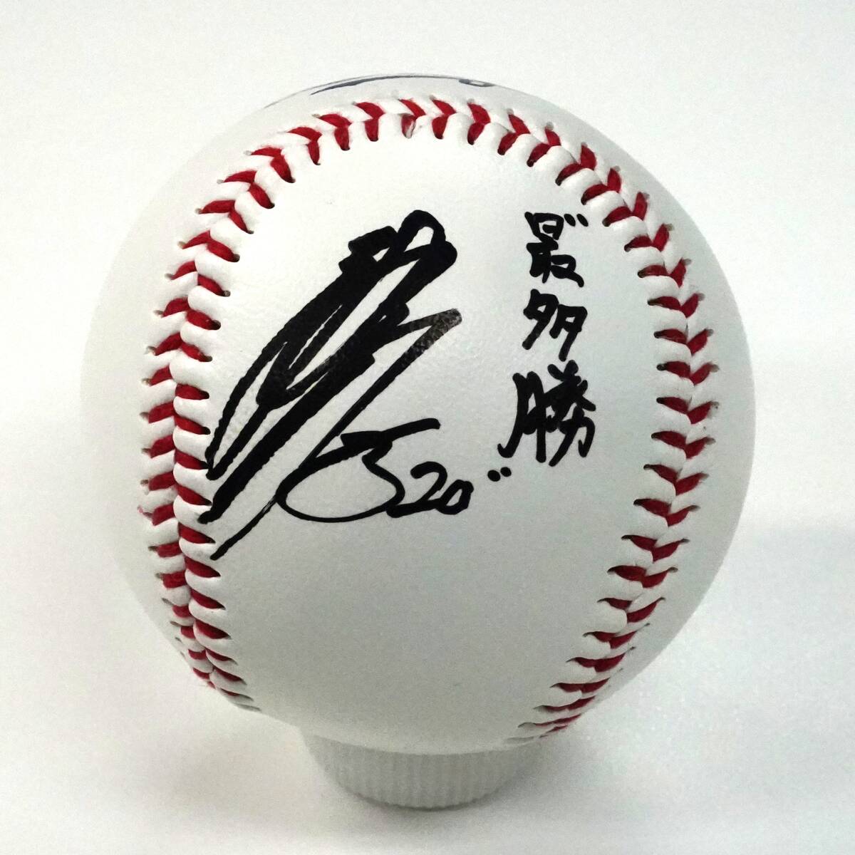 野球振興チャリティー】中日ドラゴンズ #20 涌井秀章投手 直筆 野球振興チャリティー】中日ドラゴンズ #20 涌井秀章投手 直筆
