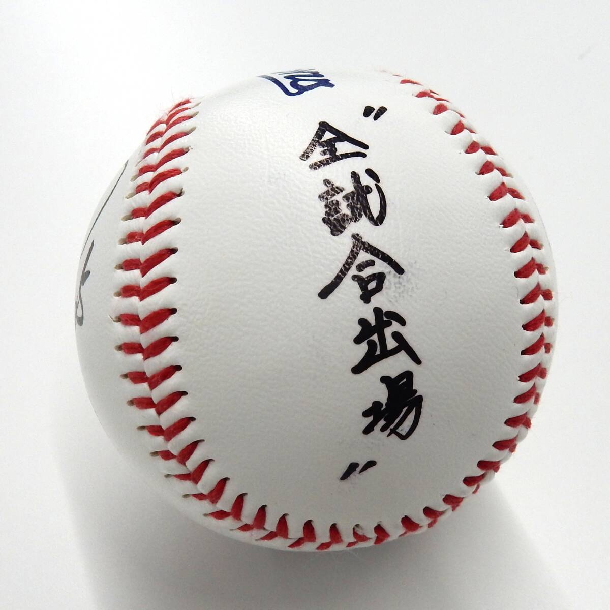野球振興チャリティー】中日ドラゴンズ #25 石川昂弥選手 直筆 野球振興チャリティー】中日ドラゴンズ #25 石川昂弥選手 直筆