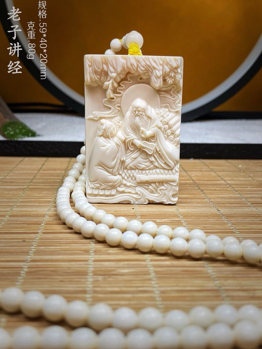 天然マンモス牙手彫り老子説教ネックレス|Yahoo!フリマ(旧 天然マンモス牙手彫り老子説教ネックレス|Yahoo!フリマ(旧
