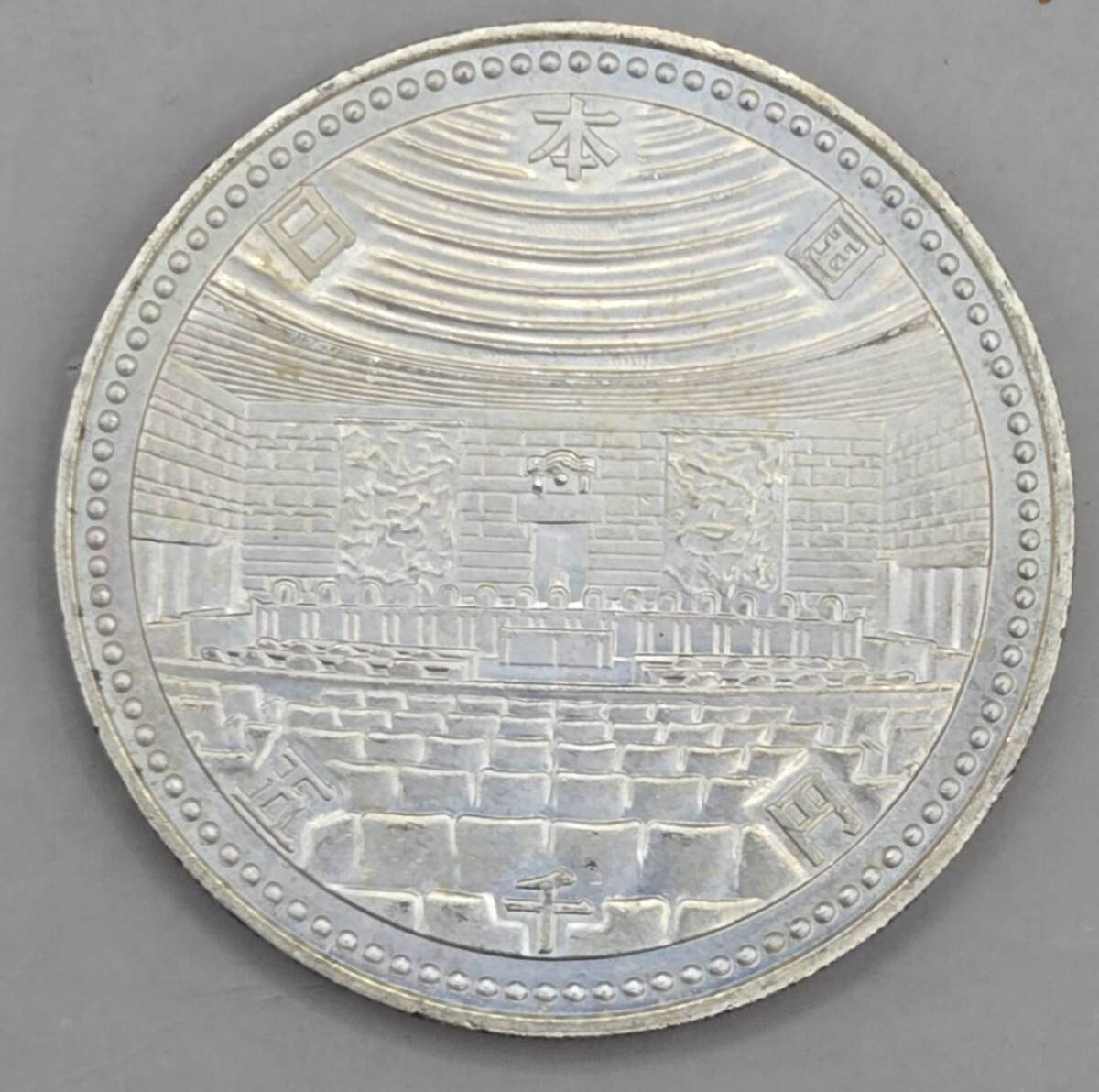 記念硬貨 5000円 裁判所百年 平成2年 1枚(平成)|売買された 記念硬貨 5000円 裁判所百年 平成2年 1枚(平成)|売買された