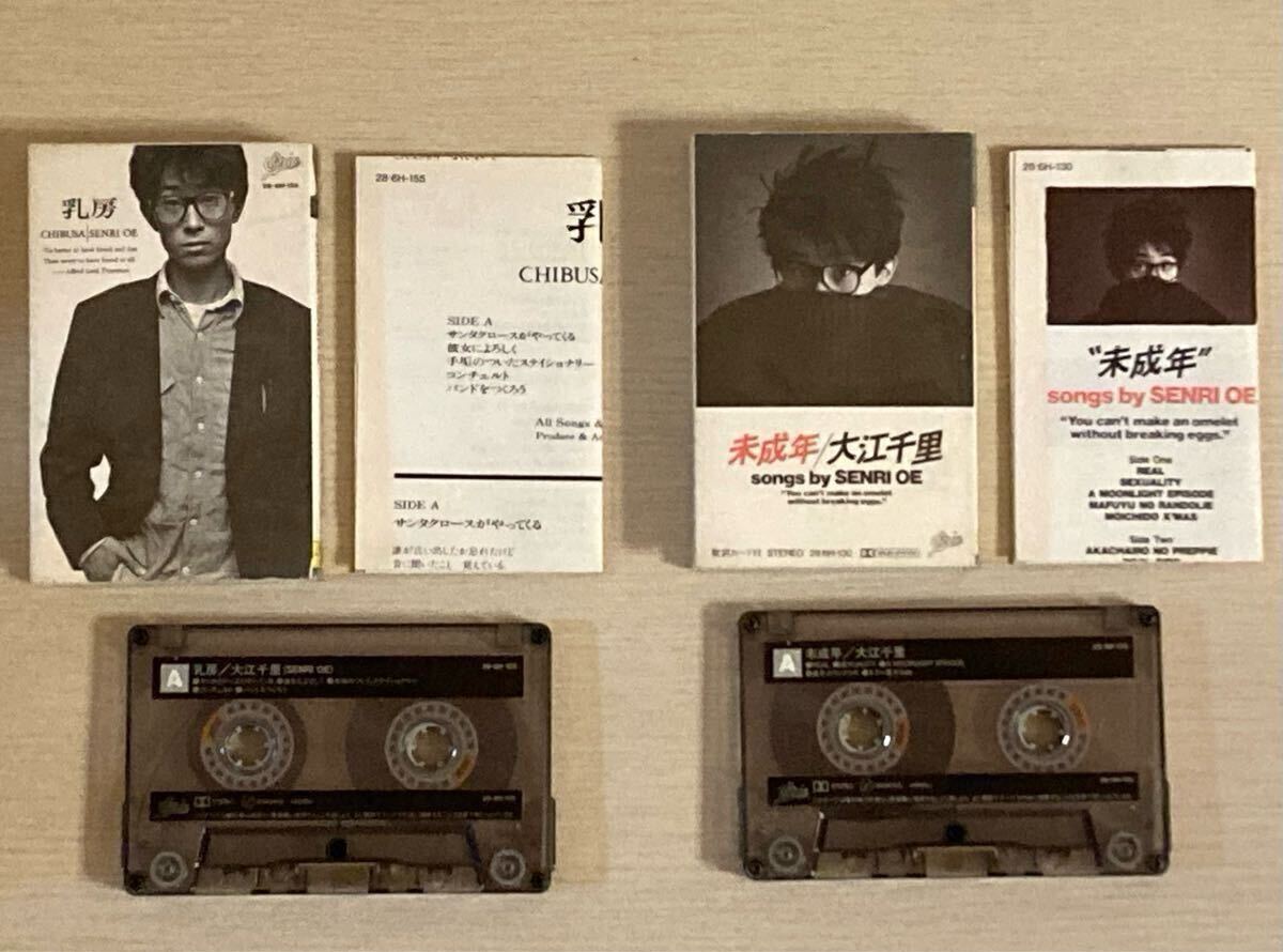 大江千里 アルバム カセットテープ 1985年 J-POP CITY POP 80 大江千里 アルバム カセットテープ 1985年 J-POP CITY POP 80