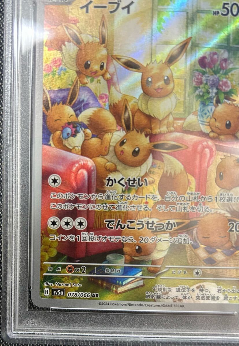 イーブイ AR psa10 078/066 ポケモンカードゲーム(シングル イーブイ AR psa10 078/066 ポケモンカードゲーム(シングル